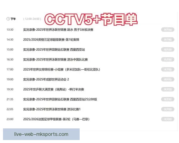 足球赛事直播6月24日全程精彩呈现 热点赛事一网打尽不容错过